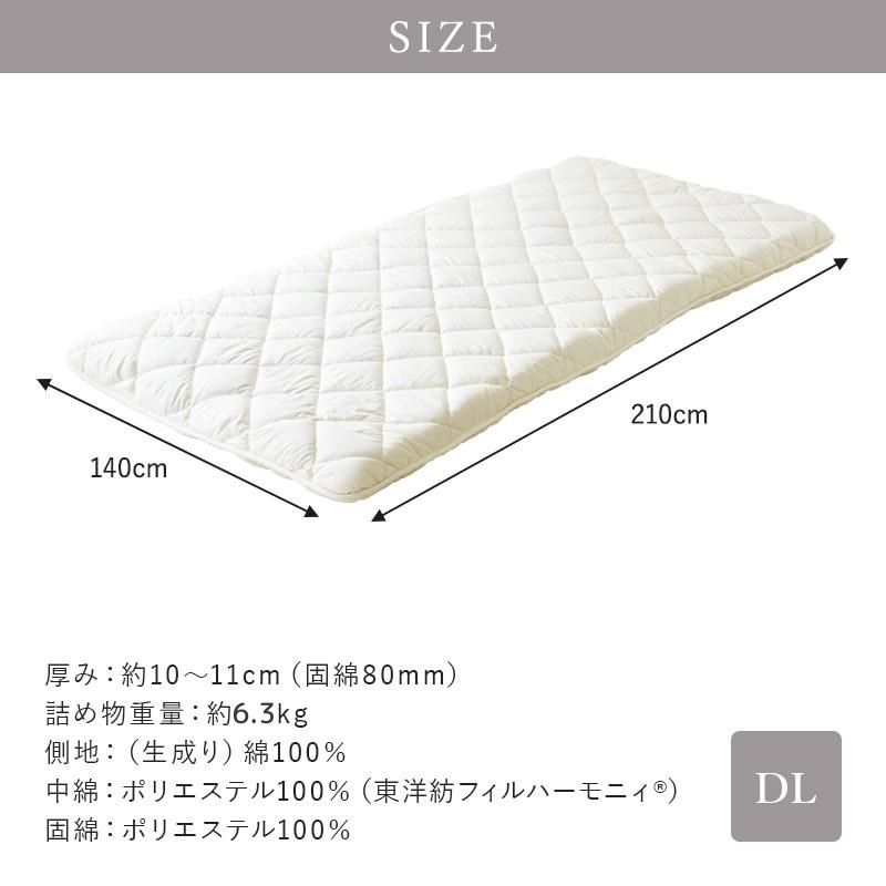 フィルハーモニー☆生成りボリューム掛け布団☆ダブルロングサイズ フィルハーモニー☆生成りボリューム掛け布団☆ダブルロングサイズ