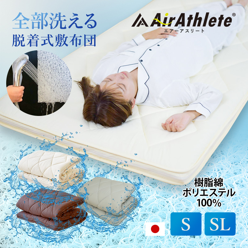 ニトリ 点で支える体圧分散敷布団 ダブル ほぼ送料のみの負担 | 雲