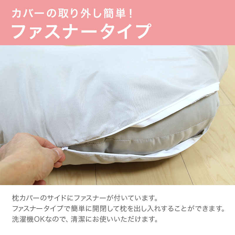抱き枕 カバー 枕 安眠 妊婦 妊娠中 抱きまくら いびき