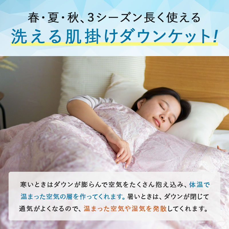羽毛肌掛けダウンケット ry0263 ひなたのふとん