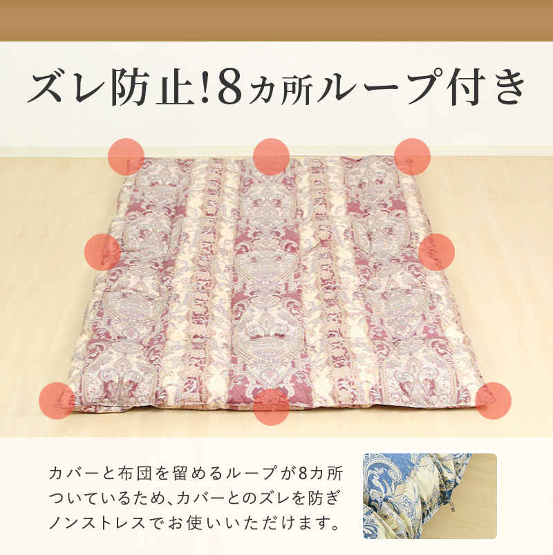 片寄らない羽毛掛け布団 70％ SL 1.0kg/SDL 1.2kg/DL 1.3kg ry0275