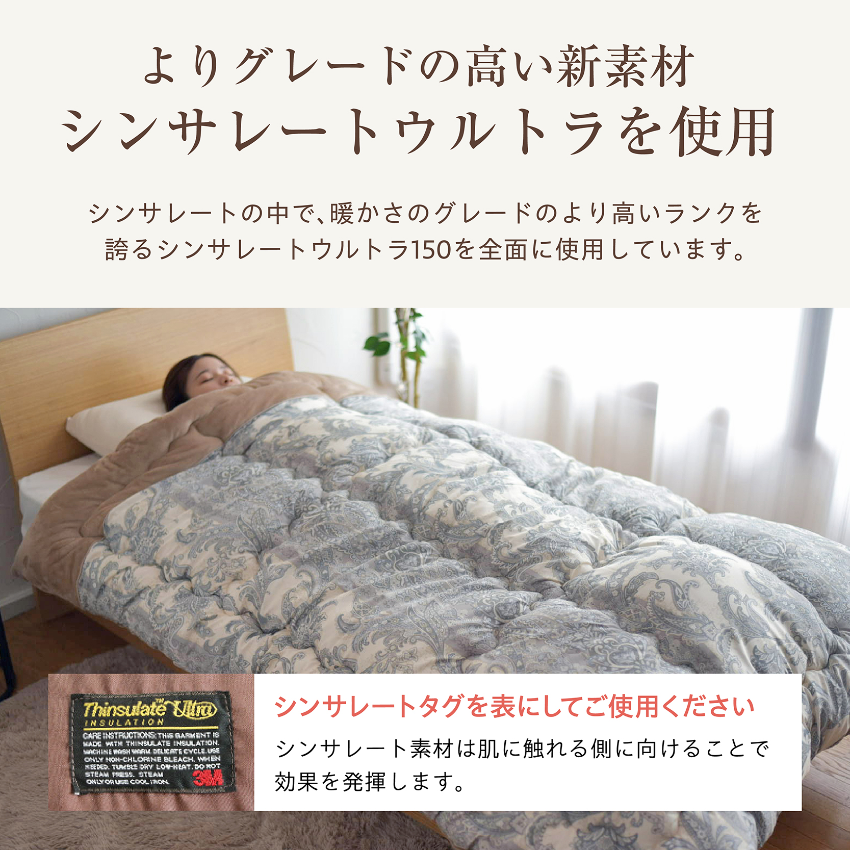 毛布仕立て掛け布団 シンサレート シングルロング 防ダニ 抗菌 洗濯機